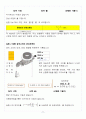 [A+] 관성모멘트 실험보고서 12페이지