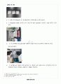 [A+] 미생물 배양 배지 제조 실험보고서 3페이지