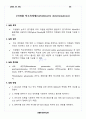 [A+] 미생물 탁도측정법 실험보고서 2페이지