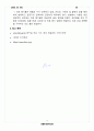 [A+] 미생물 탁도측정법 실험보고서 5페이지