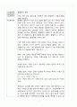 [A+] 몰질량의 측정 예비보고서 2페이지