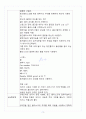 [A+] 몰질량의 측정 예비보고서 4페이지