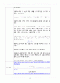 [A+] 몰질량의 측정 예비보고서 5페이지