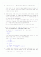 [A+] 전기장과 전기력 결과레포트 5페이지