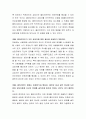 클라이언트와 라포형성이 중요한 이유에 대해 논의하시오 3페이지