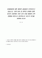 아동발달에 대한 쟁점은 끊임없이 이루어지고 있습니다. 이중 본성 대 양육의 문제에 대해 본인의 관점에서 어떤 것이 아동 발달에 더욱 영향을 미친다고 생각하는지 자신의 의견을 토론해 보시오 1페이지