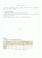 [A+] OP-amp 레포트 7페이지