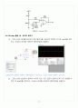 [A+] op-amp 실험 레포트 18페이지