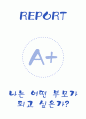 나는 어떤 부모가 되고 싶은가 1페이지