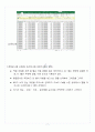 [A+] 마찰계수측정 예비 보고서 8페이지