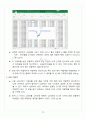 [A+] 마찰계수측정 예비 보고서 11페이지
