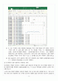 [A+] 마찰계수측정 예비 보고서 12페이지