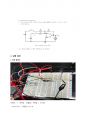 [A+] 계측실험 - OP-AMP(연산 증폭기)의 작동원리 이해 3페이지