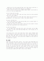 가정의 유형이 다양화 되면서 각유형에 따른 가정의 기능과 특성이 변화하고 있습니다. 가정의 유형(한부모 가족 재혼가정 다문화 가정)에 따른 정의 기능 특성 문제점등을 기술하고 문제 극복의 바람직한 방향 즉 원만한 가족생활이 가능한 방안에 대해 개인적인 견해를 제시하시기 바랍니다. 5페이지
