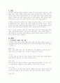 우리나라의 다양한 가족 유형에 대해서 설명하고, 그 중 하나의 가족 유형을 선정하여 그 가족이 경험하고 있는 문제를 제시하시오 2페이지