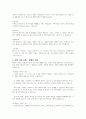 우리나라의 다양한 가족 유형에 대해서 설명하고, 그 중 하나의 가족 유형을 선정하여 그 가족이 경험하고 있는 문제를 제시하시오 3페이지