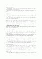 우리나라의 다양한 가족 유형에 대해서 설명하고, 그 중 하나의 가족 유형을 선정하여 그 가족이 경험하고 있는 문제를 제시하시오 4페이지