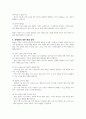 우리나라의 다양한 가족 유형에 대해서 설명하고, 그 중 하나의 가족 유형을 선정하여 그 가족이 경험하고 있는 문제를 제시하시오 5페이지