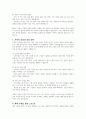 우리나라의 다양한 가족 유형에 대해서 설명하고, 그 중 하나의 가족 유형을 선정하여 그 가족이 경험하고 있는 문제를 제시하시오 6페이지