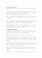 장애개념과 장애인실태의 핵심이슈를 장애인복지의 개념과 연계하여 설명한 후 학생이 설명한 장애인복지의 개념과 관련하여 우리나라 장애인복지를 위해 필요한 장애인복지 정책 및 실천방안을 작성하여 제출합니다 3페이지