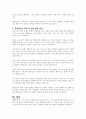 장애개념과 장애인실태의 핵심이슈를 장애인복지의 개념과 연계하여 설명한 후 학생이 설명한 장애인복지의 개념과 관련하여 우리나라 장애인복지를 위해 필요한 장애인복지 정책 및 실천방안을 작성하여 제출합니다 4페이지