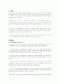 학교사회복지사의 역할 및 역할수행에 있어서 의 한계점에 대해 사례를 들어 서술한 다음 이에 대한 본인의 견해를 적어주세요 2페이지