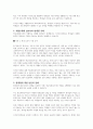 학교사회복지사의 역할 및 역할수행에 있어서 의 한계점에 대해 사례를 들어 서술한 다음 이에 대한 본인의 견해를 적어주세요 3페이지