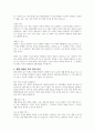 장애인복지 정책 및 발전방안 3페이지