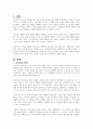 리더십의 특성이론과 행동이론을 비교 설명하고, 본인은 어떤 이론이 더 현실적인지에 대하여 논리적으로 접근하여 제시하시오 2페이지