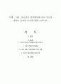 아동, 청소년의 인지발달에 있어 부모의 역할이 중요한 이유에 대해 논하시오 1페이지