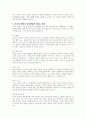 아동, 청소년의 인지발달에 있어 부모의 역할이 중요한 이유에 대해 논하시오 4페이지