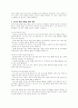 아동, 청소년의 인지발달에 있어 부모의 역할이 중요한 이유에 대해 논하시오 5페이지