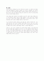 아동, 청소년의 인지발달에 있어 부모의 역할이 중요한 이유에 대해 논하시오 6페이지