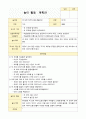 만 1세 놀이 활동 계획안39가지 19페이지