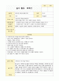 만 1세 놀이 활동 계획안39가지 28페이지