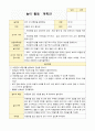 만 1세 놀이 활동 계획안39가지 29페이지