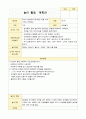 만 1세 놀이 활동 계획안39가지 31페이지