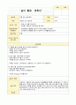 만 1세 놀이 활동 계획안39가지 34페이지