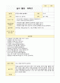 만 1세 놀이 활동 계획안39가지 35페이지