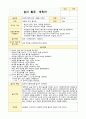 만 1세 놀이 활동 계획안39가지 36페이지
