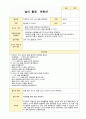 놀이 활동계확인 만 0세 51가지 12페이지