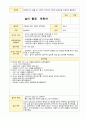 놀이 활동계확인 만 0세 51가지 23페이지