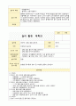 놀이 활동계확인 만 0세 51가지 35페이지