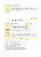 놀이 활동계확인 만 0세 51가지 43페이지