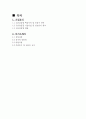 두산퓨얼셀 연료전지 유지보수 기업분석 및 자기소개서 2페이지