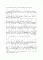 사회복지 현장실습에서 제공되는 슈퍼비전의 원칙 7가지를 설명하시오. 4페이지