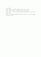 사회복지 현장실습에서 제공되는 슈퍼비전의 원칙 7가지를 설명하시오. 5페이지