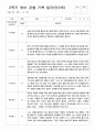 관찰일지 만2세  1년  3- 다음해 2월  10명 21페이지 12페이지