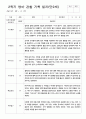 관찰일지 만2세  1년  3- 다음해 2월  10명 21페이지 16페이지