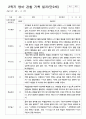 관찰일지 만2세  1년  3- 다음해 2월  10명 21페이지 17페이지